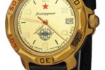 Восток 819451 Восток 819451